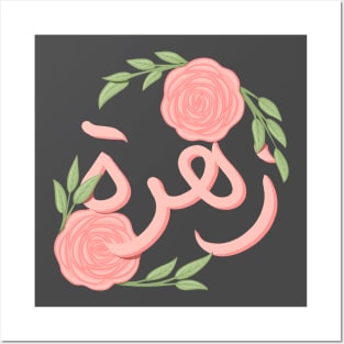 arabic floral names Posters and Art